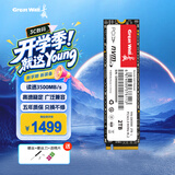 长城（Great Wall）2T SSD固态硬盘 M.2接口(NVMe协议)PCIe 3.0x4 GW3500系列 读速可高达3500MB/s