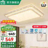 雷士（NVC） 客厅灯LED护眼吸顶灯轻奢灯仿水晶现代简约餐厅卧室满天星灯饰 碧月Ra97全光谱-128W客厅灯-智能调光