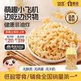婴享（Genieten）无小麦无麸质马铃薯饼干儿童健康食品敏宝零食送婴幼儿宝宝辅食谱