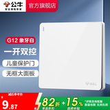 公牛（BULL）开关插座/86型暗装墙壁插座/网络面板/大面板G12系列象牙白 一开双控