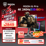 AOC 爱攻御天Max 27英寸4K240Hz双模电竞显示器DP2.1 HDR400 FASTIPS 0.5MS 硬件低蓝光电脑屏幕 【原装模组】4K240Hz双模电竞 AG276UZ