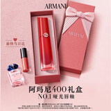 阿玛尼唇釉红管水唇纱唇釉400绝对正红生日礼物口红礼盒【主播臻选】