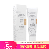 雅漾 焕彩遮瑕粉底液30ML 【520礼物】 2号自然色 30ml