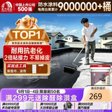 雨虹防水屋顶防水补漏材料房顶裂缝防水胶补漏王楼顶料液体抗裂-黑色 18kg