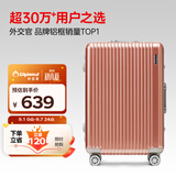 Diplomat外交官铝框行李箱大容量25英寸拉杆箱星光男女密码旅行箱TC-9033