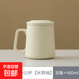 简约陶瓷泡茶杯茶水分离杯个人家用办公带盖过滤水杯马克杯子定制 陶瓷柄办公杯【米黄釉】