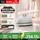 松下（Panasonic）【高效除皱】家用熨斗小型手持式熨烫机熨衣服大功率喷射蒸汽电熨斗平烫挂烫机礼品团购NI-GHK020 奶油白【1500W】GHK045
