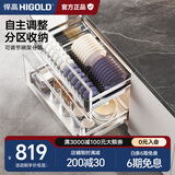 悍高（HIGOLD） 厨房橱柜拉篮碗架抽屉式碗篮加厚304不锈钢底板调味篮双层碗碟篮 750柜2层-PDL1.0系列套装