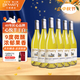 王朝（DYNASTY）心悦半干白葡萄酒国产红酒750ml*6整箱装聚会低度微醺干白