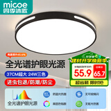 四季沐歌（MICOE）全光谱护眼卧室吸顶灯现代简约led超薄中山灯具房间主灯皓黑系列