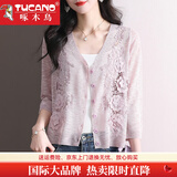 啄木鸟（TUCANO）夏季薄款亚麻长袖针织衫女士外搭防晒开衫配裙子小披肩七分袖蕾丝 浅粉 M 【95-110斤穿】