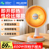 美菱（MeiLing）取暖器家用电暖器速热小太阳台式浴室电暖气办公室取暖炉卧室烤火炉小型节能省电 中款不摇头/700W/2档/直径320mm
