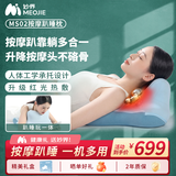 妙界【教师节礼物】MS02按摩趴睡枕颈椎肩背腰部按摩器热敷人体工学多功能靠垫护颈床上趴睡实用礼物