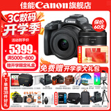 佳能r50相机 入门级微单 旅行家用学生vlog视频 4k小巧便携  半画幅 记录 高清便携 R50数码照相机 R50黑色套机+RF50 1.8【双镜头套装】 套餐二【含定制摄影三脚架+摄影单肩包+专