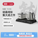 吉谷（K·KOU）纯钛壶全自动双底部上水电热水壶 茶台烧水壶一体电水壶 煮水泡茶沸点恒温电茶炉1.0L+0.8L TC018