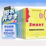 跟美国学生同步练听说（英文朗读版 套装共6册）