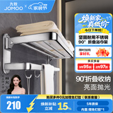 九牧（JOMOO） 卫浴折叠浴巾架卫生间毛巾架太空铝不锈钢置物架浴室五金挂件 【不锈钢|活动挂钩】浴巾架