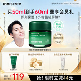 悦诗风吟（innisfree）绿茶神经酰胺修护奶油霜50ml保湿补水修护教师节礼物