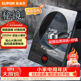 苏泊尔（SUPOR）秘镜电磁炉家用电陶炉新型电磁灶火锅炉超薄大功率电池炉套装炒菜电磁炉锅一体全套C22-IH80E