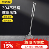 炊大皇硅胶锅铲子不粘锅专用炒菜锅铲304不锈钢杆耐高温煎锅铲