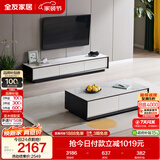 全友家居 现代简约岩板茶几电视柜组合客厅电视柜落地储物家具