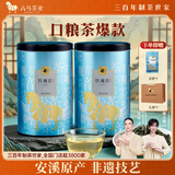 八马茶业安溪铁观音 清香型一级500g 罐装茶叶 非遗技艺 自己喝 乌龙茶