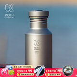铠斯（KEITH）纯钛水壶户外运动水壶纯钛水杯子便携可烧水钛壶 400ML钛盖水壶+茶叶蛋（茶滤）