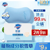 舒肤佳积雪草蓝宝石除螨香皂108g 含水杨酸去油清爽肥皂洗澡洗脸男女士