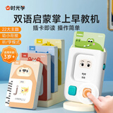 时光学掌上早教机儿童玩具点读机2-6岁插卡机男孩女孩生日礼物