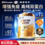 伊利蛋白粉增强免疫力中老年成人术后恢复乳清蛋白质粉补充营养品奶粉
