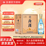 汾酒山西杏花村 牧童水晶汾 玻汾口粮酒 53度475ml 清香型白酒 53度 475mL 6瓶 酒厂直供立发货