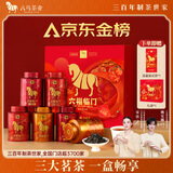 八马茶业六福临门三大茗茶红茶茶叶金骏眉铁观音肉桂248g礼盒装 节日送礼
