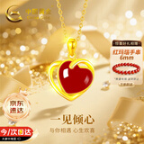 中国黄金（CHINA GOLD）爱心黄金项链女2026新款金镶玉吊坠生日礼物女友老婆结婚纪念日 足金玉见你红玛瑙吊坠+赠镀金银链【今/次日达】