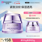 自然堂凝时鲜颜肌活霜50g滋润保湿淡化细纹透亮女士护肤品生日礼物