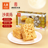 元朗 沙琪玛 萨其马休闲零食 小吃早餐老年人食品儿童糕点180g