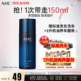 AHC男士专研焕活爽肤水150ml舒缓补水 清爽控油 焕亮保湿 生日礼物