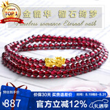 石玥珠宝精品4mm石榴石手链项链黄金足金貔貅转运珠手串男女士款 水晶玛瑙