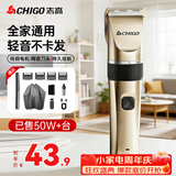 志高（CHIGO）电动理发器 理发电推子 电推剪家用成人儿童婴儿剃头理发器剃头刀理发神器自理发器8801A毕业礼物