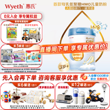 惠氏【官方授权店】旗舰同品启赋蓝钻蕴怡铂金 婴幼儿儿童配方奶粉 蓝钻4段810g*1罐【新包装】