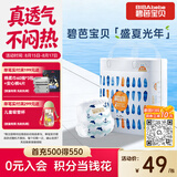 碧芭宝贝盛夏光年Pro拉拉裤XXXXL码24片(≥20kg)学步裤尿不湿夏天超薄透气