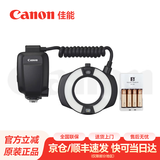 佳能（Canon）原装闪光灯 单反 微单相机外置机顶闪光灯 MR-14EXII微距环形闪光灯+充电电池套装 .