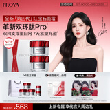 珀莱雅红宝石面霜4.0 抗皱淡化细纹 乳液保湿面霜轻润霜50g*2生日礼物