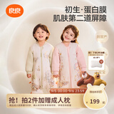 良良（liangliang）蛋白膜婴儿睡袋秋冬恒温儿童防惊跳宝宝分腿防踢被四季通用0-3岁 【New蛋白膜×薄夹棉】星伴|春秋20-25℃ XL（建议身高90-105cm）