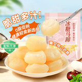鲜窝窝 冰糖马蹄250g  去皮马蹄开袋即食荸荠特产脆甜多汁蜜饯休闲零食