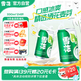 雪花啤酒(Snowbeer)清爽 330ml*24听 口感冰爽 经典热销商品 京东自营