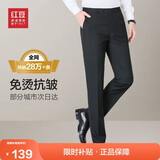 红豆【免烫抗皱】商务直筒男裤子正装免烫西裤男四季黑色33