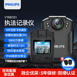 飞利浦VTR8101执法记录仪防爆高清录像星光夜视随身胸前小型记录仪512G