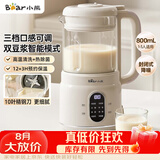 小熊（Bear）破壁机家用小型豆浆机迷你0.8L低音降噪榨汁机辅食料理机多功能全自动免煮新款静音1-3人用M04R3