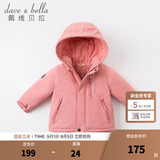 戴维贝拉（DAVE＆BELLA）加厚保暖连帽女童棉服男童棉衣外套儿童冬装幼儿小童冬天外出棉袄 深粉色DB16285 110 cm（建议身高100-110cm）