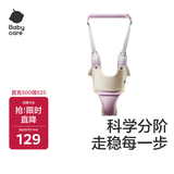 babycare学步带婴儿牵引绳防勒可拆卸式涤纶针织CNAS认证0-24月学走路慕斯草莓四季通用